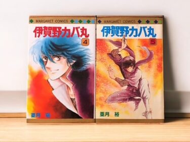 亜月裕さんの漫画おすすめは？お得に読むには？