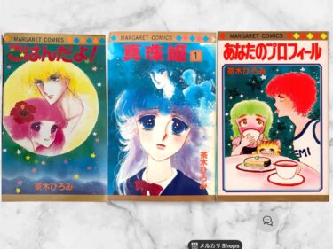 茶木ひろみ電子書籍で読めるおすすめ漫画