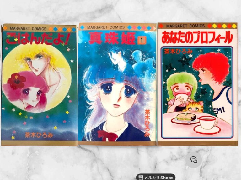 茶木ひろみ電子書籍で読めるおすすめ漫画