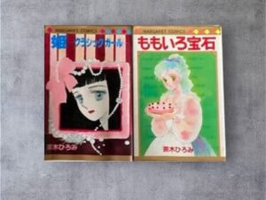 茶木ひろみ作品「姫クラシックガール」「ももいろ宝石」コミック表紙画像